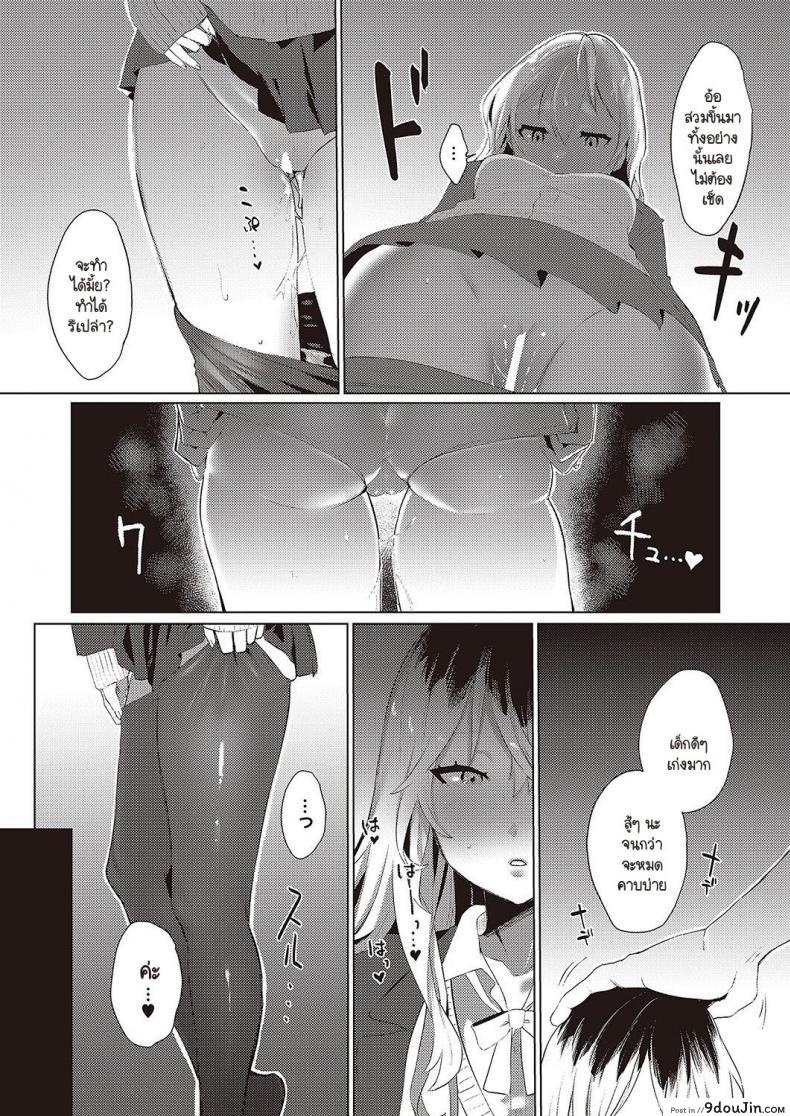 อ่านโดจิน As We Dream [Ushio Kiyoshi] แปลไทย หน้าที่ 13