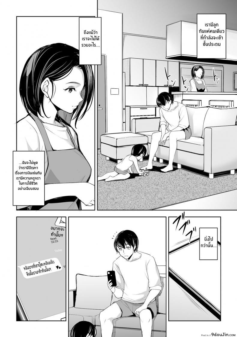 อ่านโดจิน คลิปหลุดภรรยากำลังโดนหนุ่มวัยรุ่นเย็ดอย่างมัน [Mama-san Ballet (Amano Kazumi)] Netorarete Netorasete Netorare, Netorase! หน้าที่ 4