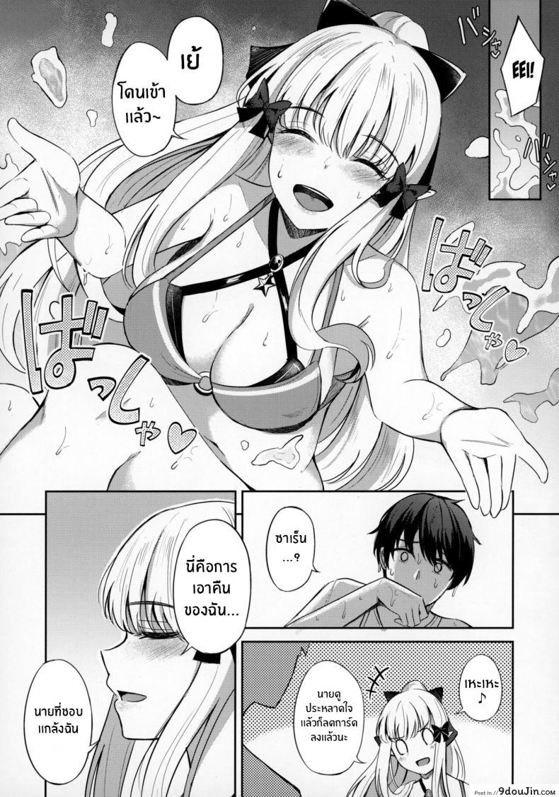 อ่านโดจิน [Koniro Kajitsu (KonKa)] Saren to Asobou (Princess Connect! Re_Dive) แปลไทย หน้าที่ 9