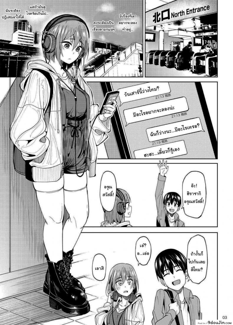 อ่านโดจิน เปิดห้องเจอเพื่อนที่เพิ่งรู้จักกันกำลังชักควย [Ikebukuro Distillery (Kosuke Haruhito)] Mankitsu-chu Having a Blast หน้าที่ 2