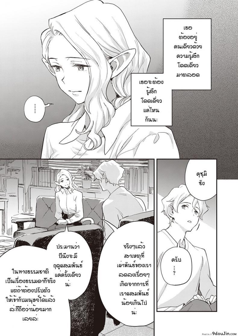 อ่านโดจิน [Minato Fumi] A syu no tsugahi zeppen อ่านฟรี หน้าที่ 9