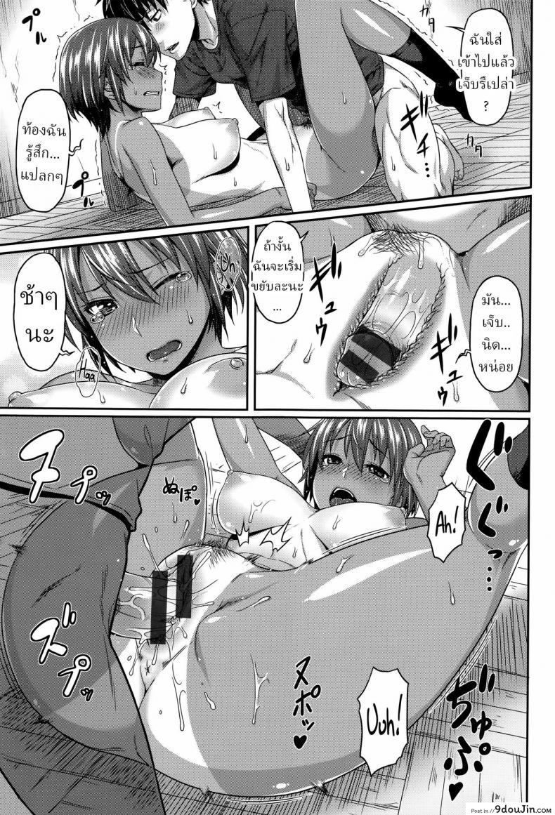 การจะให้ขอมีเซ็กซ์ด้วยตรงๆ มันก็น่าอายเกินไป [Natsukoi Challenge Summer Love Challenge (Aimitsu Carameliser) 32 อ่านโดจิน การจะให้ขอมีเซ็กซ์ด้วยตรงๆ มันก็น่าอายเกินไป [Natsukoi Challenge Summer Love Challenge (Aimitsu Carameliser) หน้าที่ 13