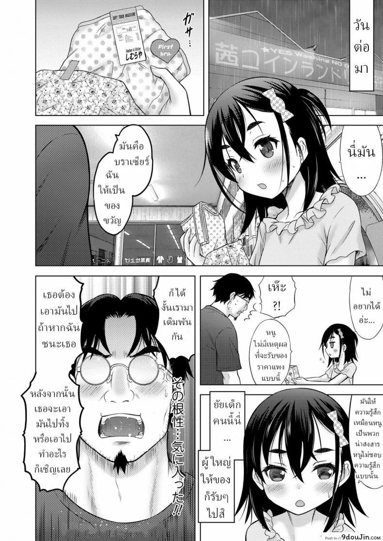 อ่านโดจิน [Nekodanshaku] Laundry Match (แปลไทย) หน้าที่ 8