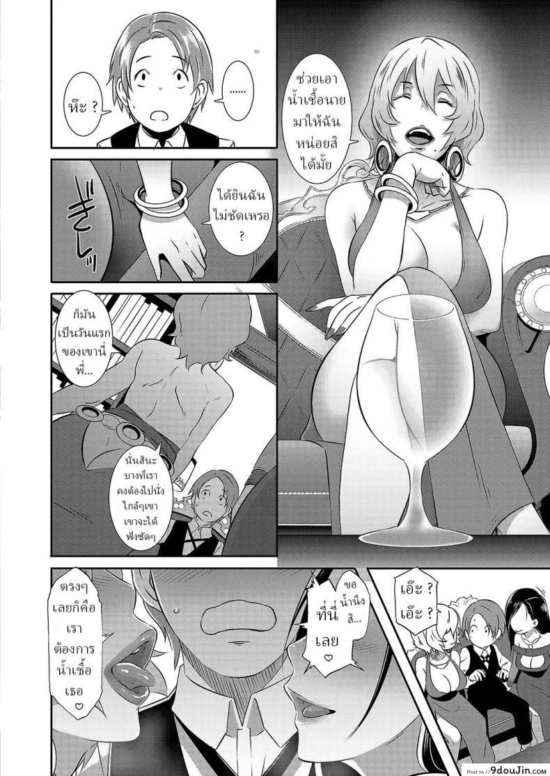 อ่านโดจิน [Butcha-U] Yashiki no Onname แปลไทย หน้าที่ 6