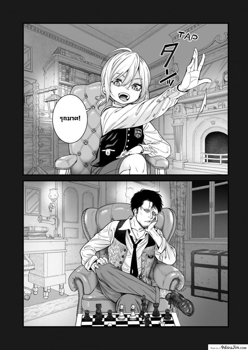 อ่านโดจิน [Kyaradain] Isekai Kyaradain ni Okeru Succubus no Shuugeki แปลไทย หน้าที่ 8