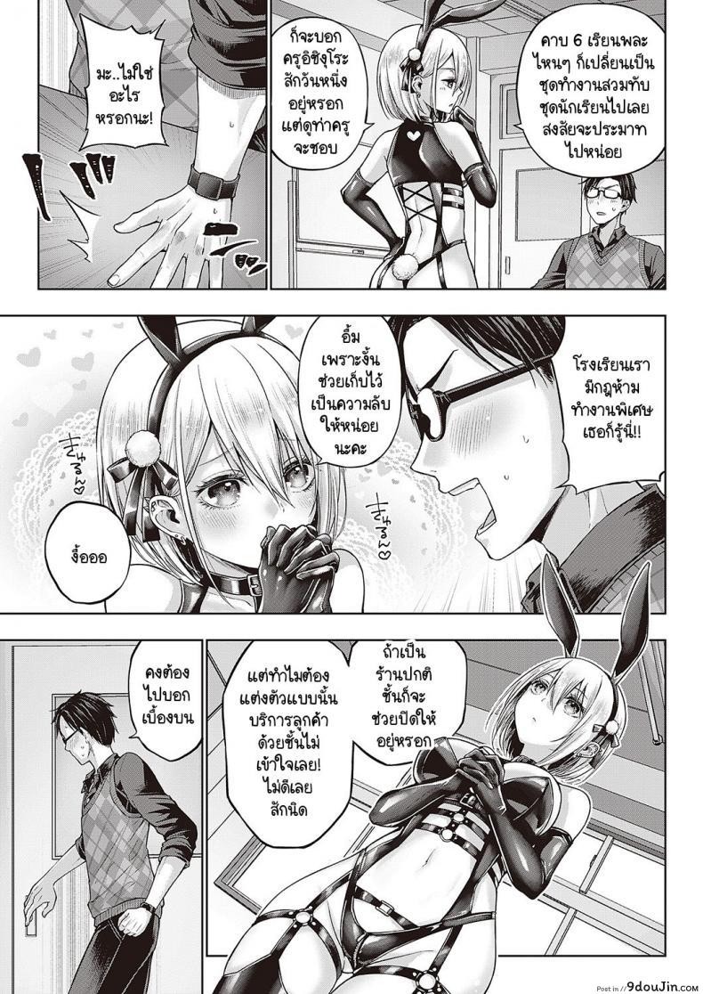 อ่านโดจิน [Metsubushi] Little Bad Bunny แปลไทย หน้าที่ 7