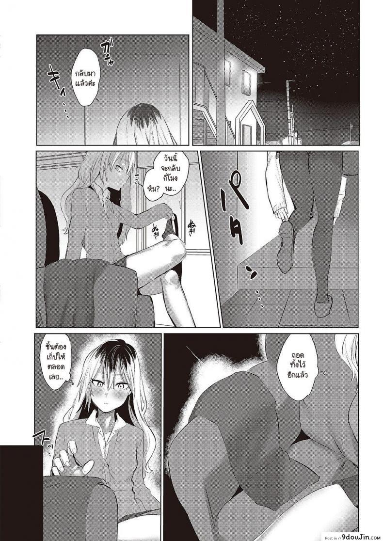 อ่านโดจิน As We Dream [Ushio Kiyoshi] แปลไทย หน้าที่ 14