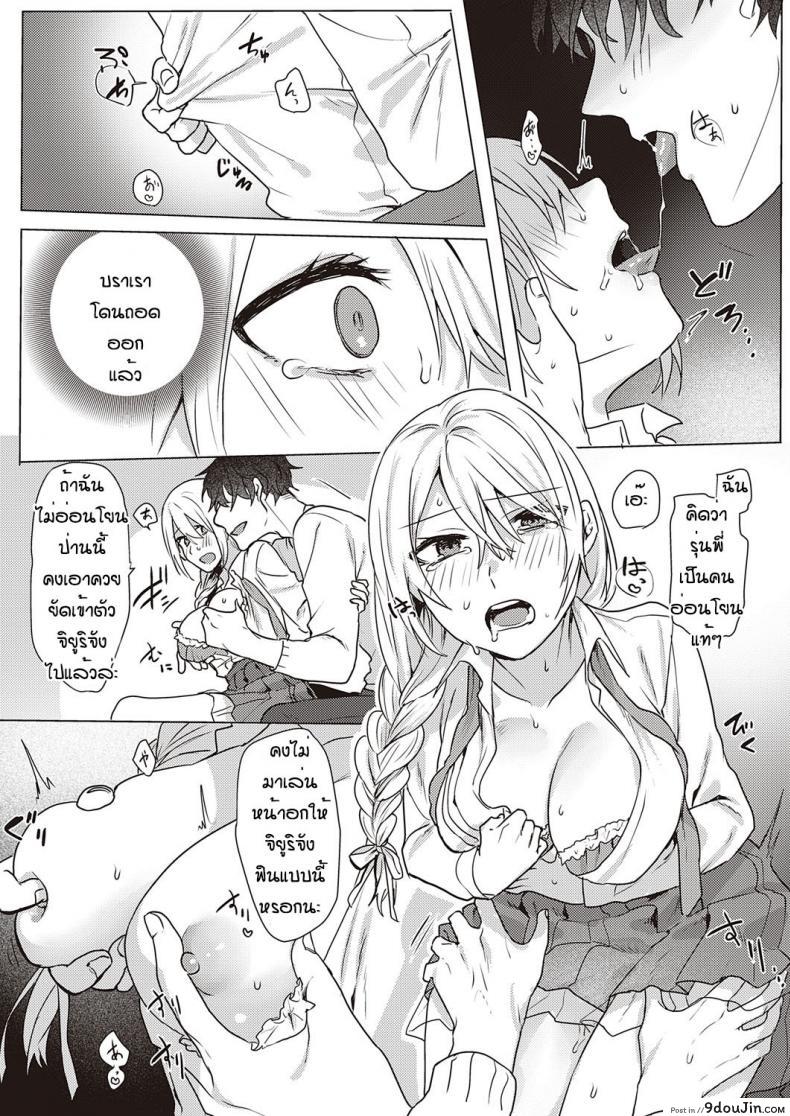 อ่านโดจิน [Moegi] white lily and black walf แปลไทย หน้าที่ 11