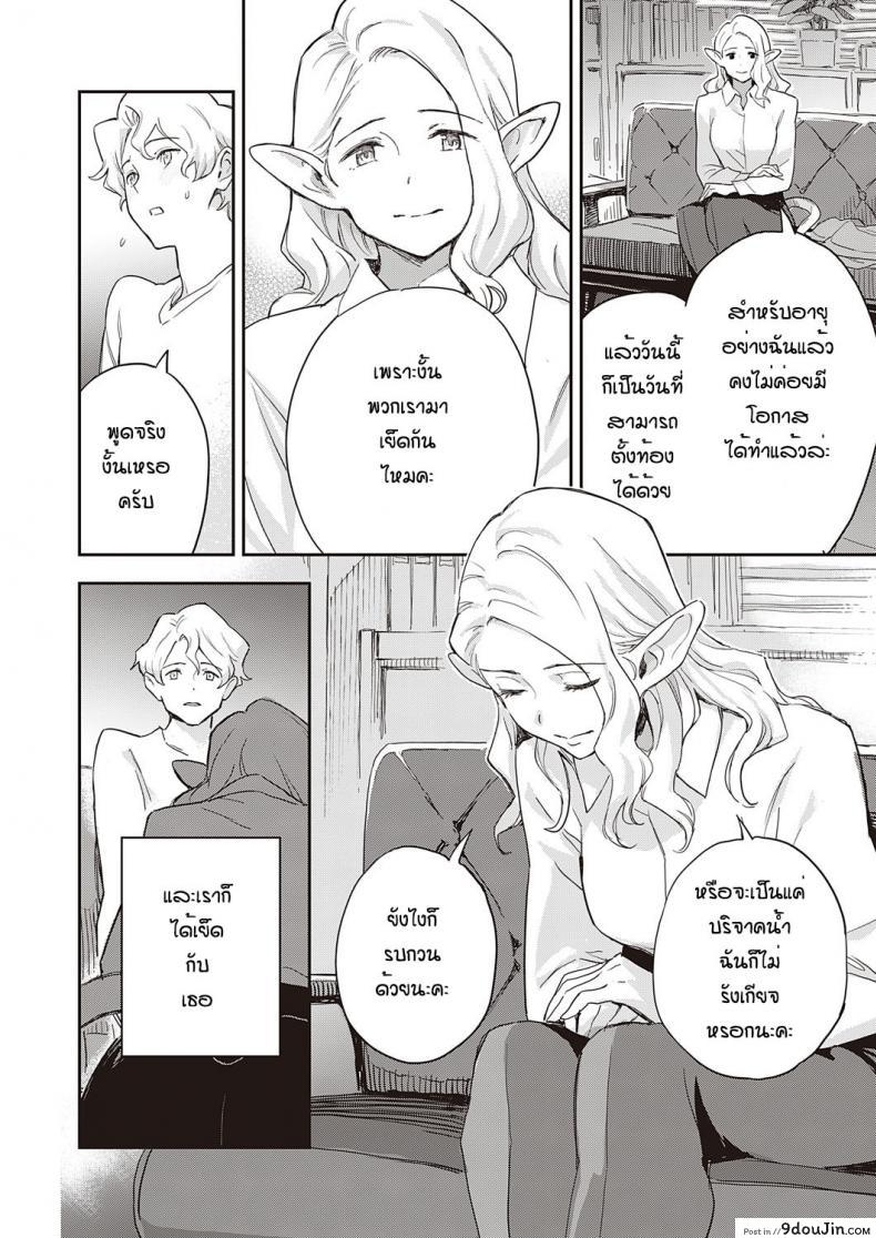 อ่านโดจิน [Minato Fumi] A syu no tsugahi zeppen อ่านฟรี หน้าที่ 10