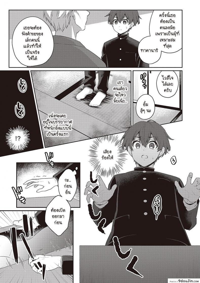 อ่านโดจิน ตุ๊กตายางตัวเก่าได้เจอกับหนุ่มน้อยแสนใจดี [Binto] Noroi no Lovedoll หน้าที่ 3