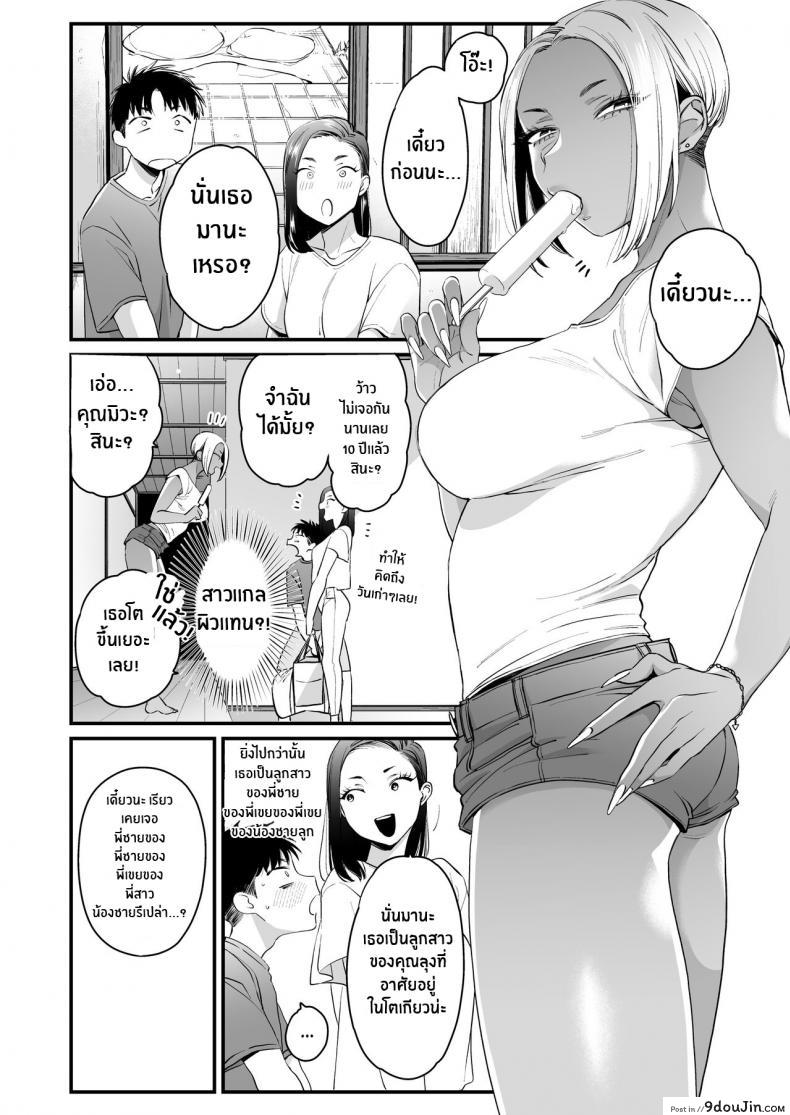 อ่านโดจิน [Misasi (BUTA)] Kikkake wa Natsuyasumi วันหยุดร้อน แปลไทย หน้าที่ 4