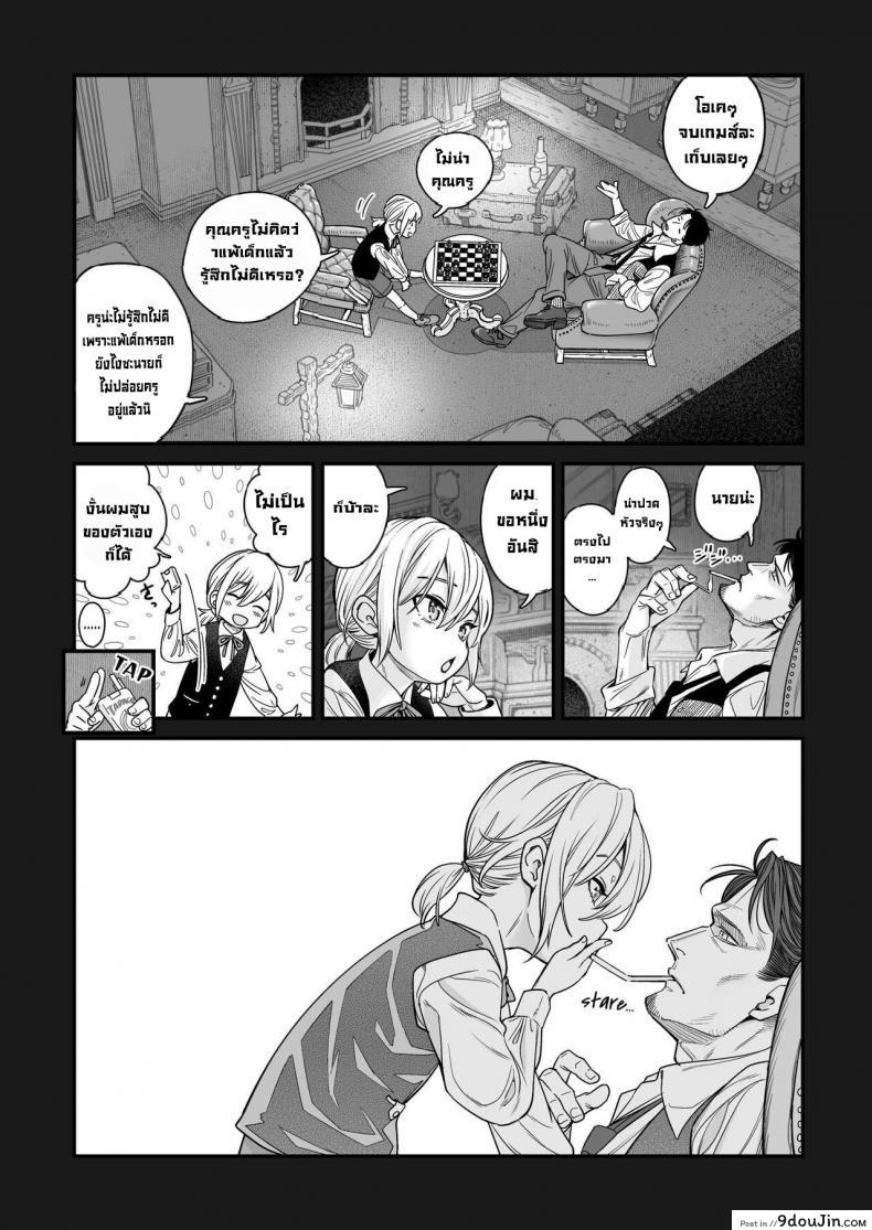 อ่านโดจิน [Kyaradain] Isekai Kyaradain ni Okeru Succubus no Shuugeki แปลไทย หน้าที่ 9