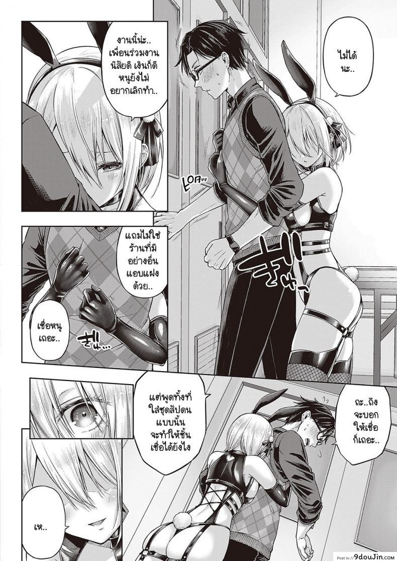 อ่านโดจิน [Metsubushi] Little Bad Bunny แปลไทย หน้าที่ 8