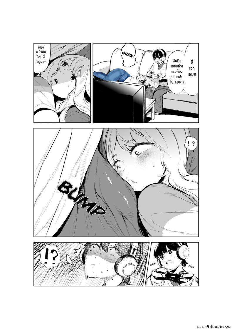 อ่านโดจิน Onee-chan to Kyori o Chijimeru Hanashi [takaya] แปลไทย หน้าที่ 11