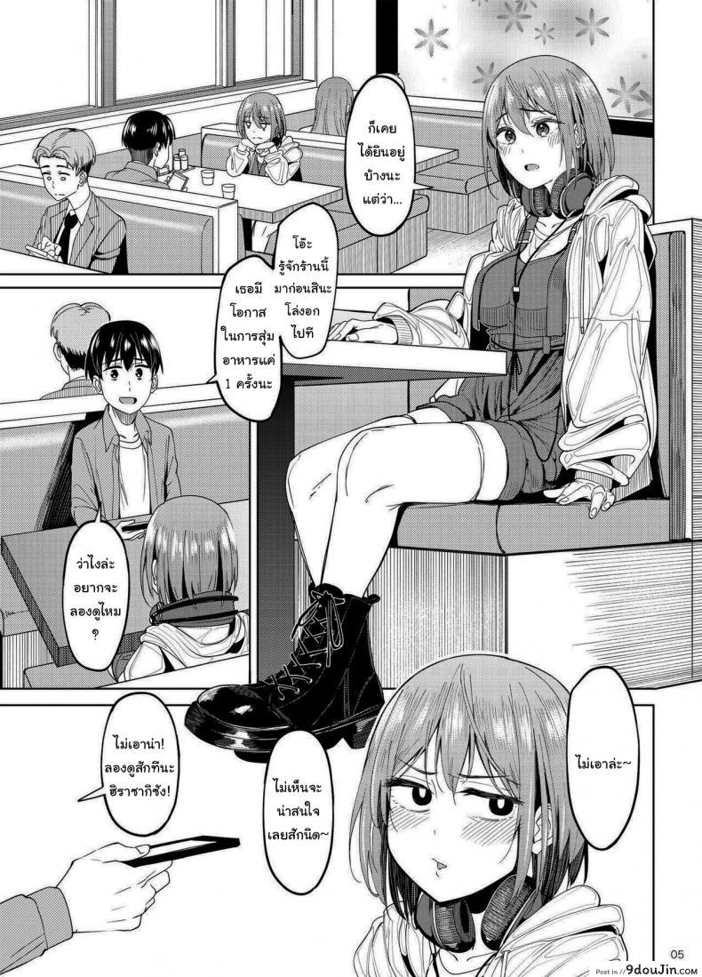 อ่านโดจิน เปิดห้องเจอเพื่อนที่เพิ่งรู้จักกันกำลังชักควย [Ikebukuro Distillery (Kosuke Haruhito)] Mankitsu-chu Having a Blast หน้าที่ 4