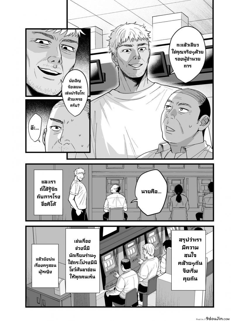 อ่านโดจิน นักเรียนสาวไว้ใจคนผิดทำให้ชีวิตเธอเปลี่ยนไปตลอดกาล [AMAM (Ame Arare)] Toshoshitsu no Kanojo Seiso na Kimi ga Ochiru made หน้าที่ 3