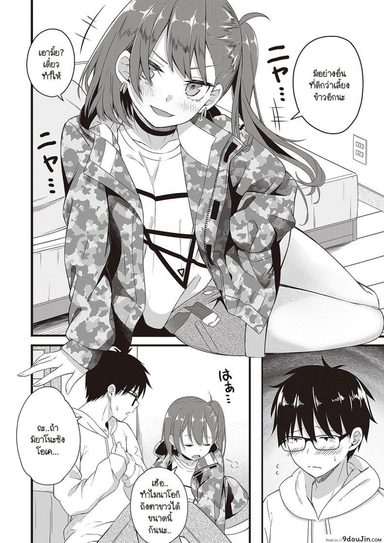 อ่านโดจิน Nee,Kocchi muite [Tries] เพื่อนสาวชวนเล่น แปลไทย หน้าที่ 4