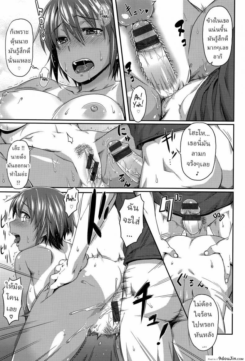 การจะให้ขอมีเซ็กซ์ด้วยตรงๆ มันก็น่าอายเกินไป [Natsukoi Challenge Summer Love Challenge (Aimitsu Carameliser) 34 อ่านโดจิน การจะให้ขอมีเซ็กซ์ด้วยตรงๆ มันก็น่าอายเกินไป [Natsukoi Challenge Summer Love Challenge (Aimitsu Carameliser) หน้าที่ 15