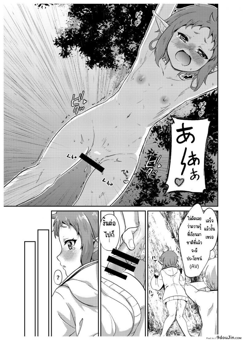 อ่านโดจิน Sylphy no Timeline [Mugen Kouya] (Mushoku Tensei) แปลไทย หน้าที่ 15