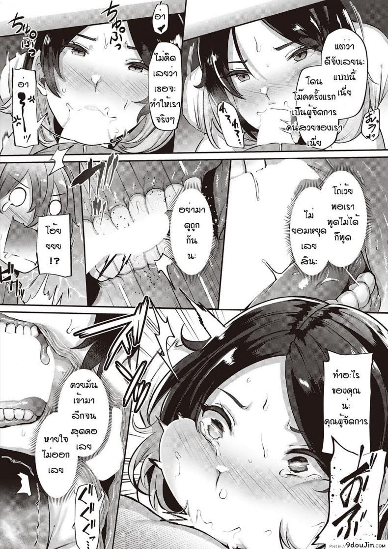 แบล็กเมล์ผู้จัดการ จนเธอต้องทำทุกอย่าง [Natsumi no tsumi 40 อ่านโดจิน แบล็กเมล์ผู้จัดการ จนเธอต้องทำทุกอย่าง [Natsumi no tsumi หน้าที่ 10