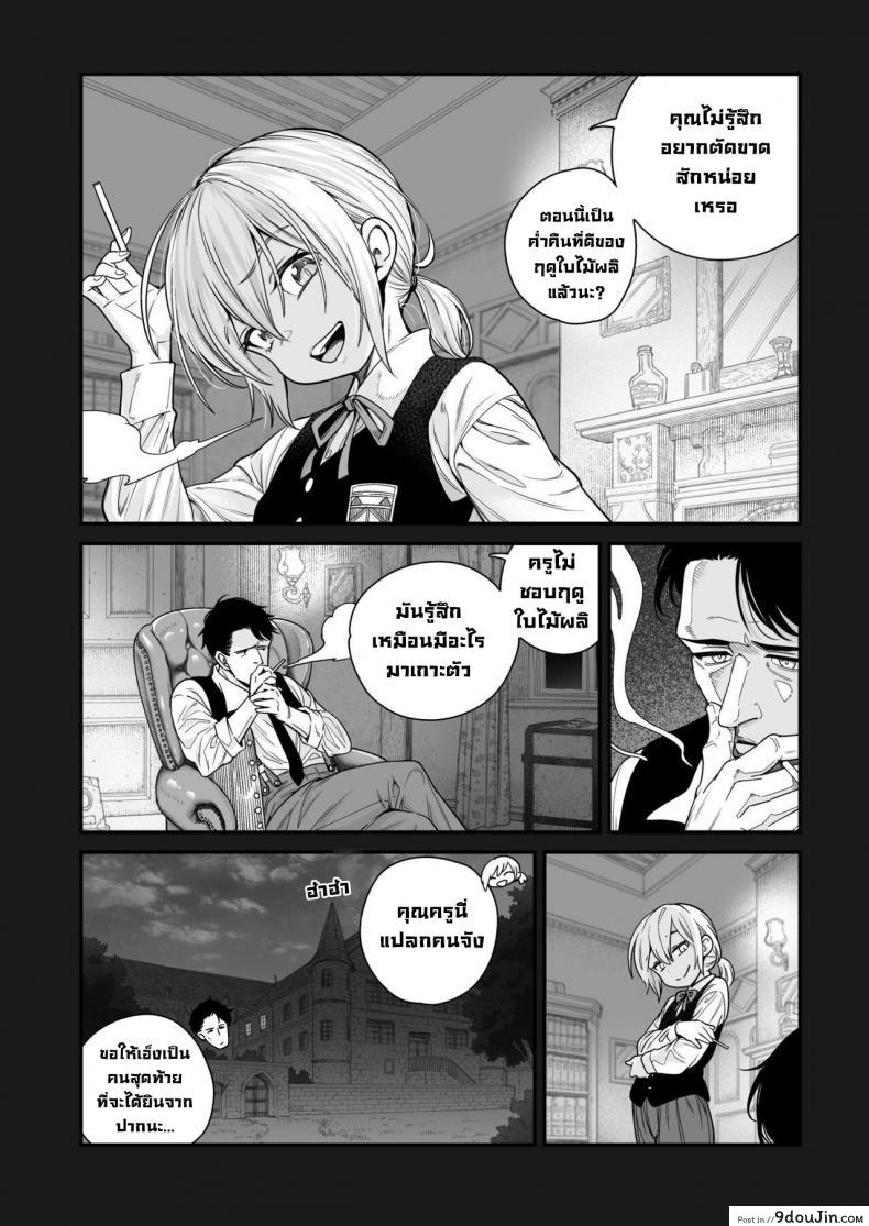 อ่านโดจิน [Kyaradain] Isekai Kyaradain ni Okeru Succubus no Shuugeki แปลไทย หน้าที่ 10