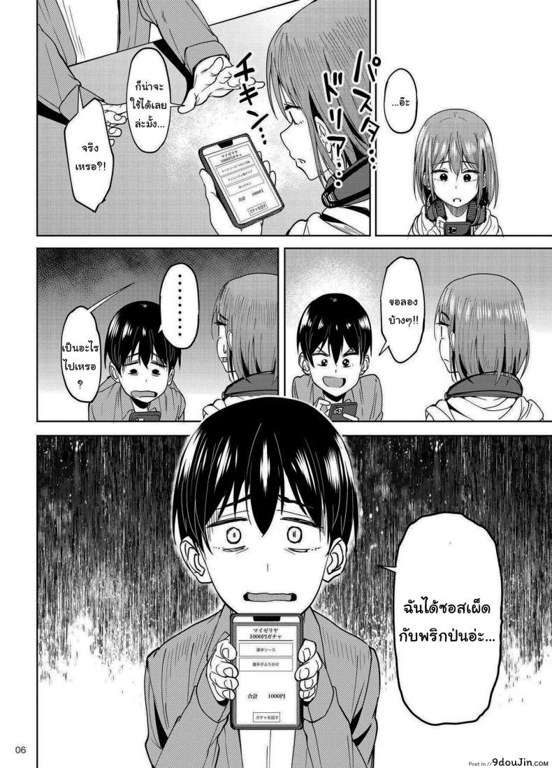 อ่านโดจิน เปิดห้องเจอเพื่อนที่เพิ่งรู้จักกันกำลังชักควย [Ikebukuro Distillery (Kosuke Haruhito)] Mankitsu-chu Having a Blast หน้าที่ 5