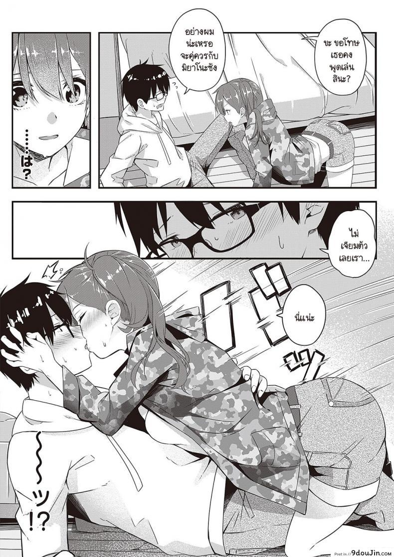 อ่านโดจิน Nee,Kocchi muite [Tries] เพื่อนสาวชวนเล่น แปลไทย หน้าที่ 5