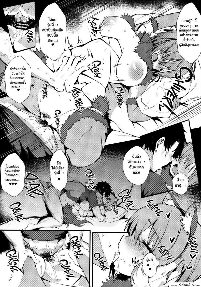 อ่านโดจิน [Flock Blue (Blue)] Jibun ni dake Eroi Kao o Misete Kureru Kawaii Kouhai แปลไทย หน้าที่ 14