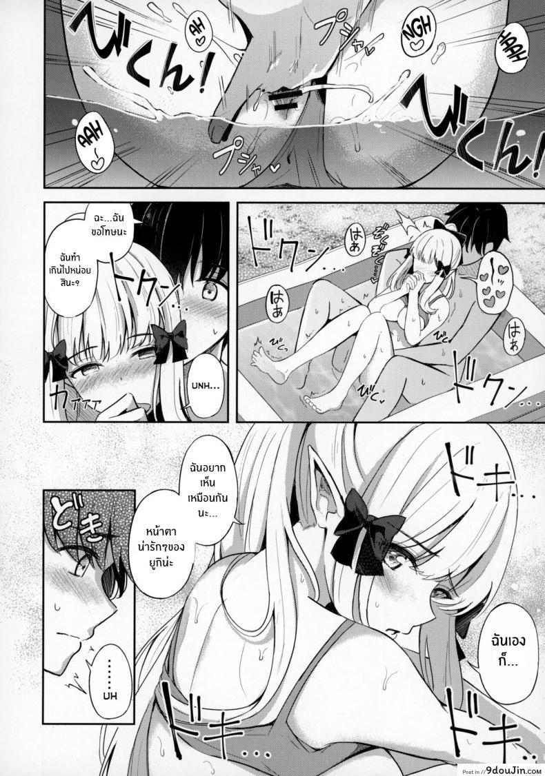 อ่านโดจิน [Koniro Kajitsu (KonKa)] Saren to Asobou (Princess Connect! Re_Dive) แปลไทย หน้าที่ 12