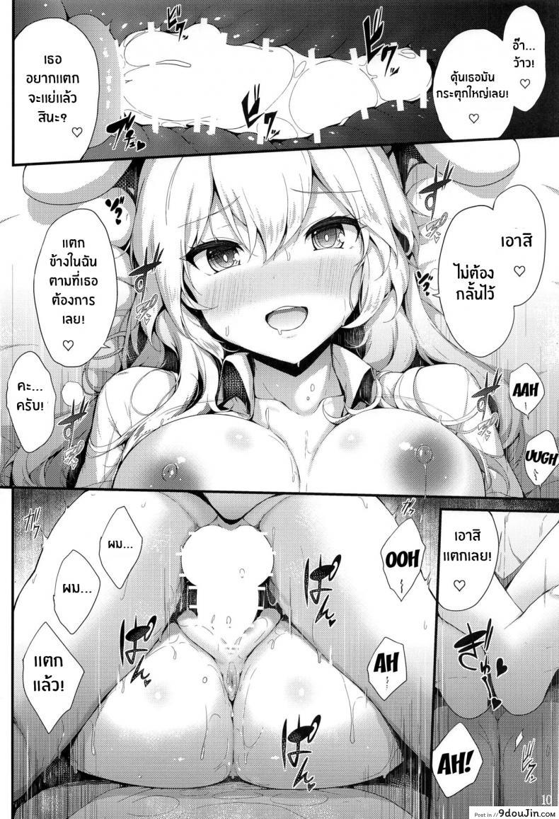 อ่านโดจิน Udonge no Shucchou Shinryoujo [YuKi-IRo (Yukiusagi )] (Touhou Project) แปลไทย หน้าที่ 8