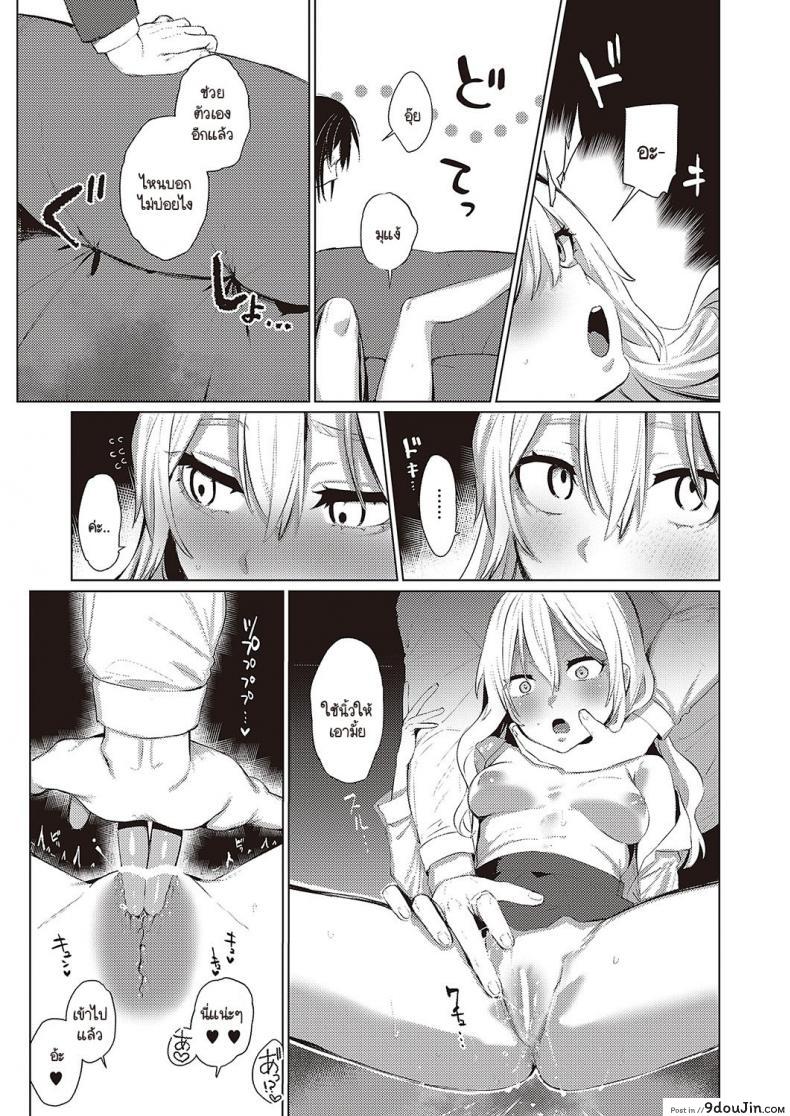 อ่านโดจิน As We Dream [Ushio Kiyoshi] แปลไทย หน้าที่ 16