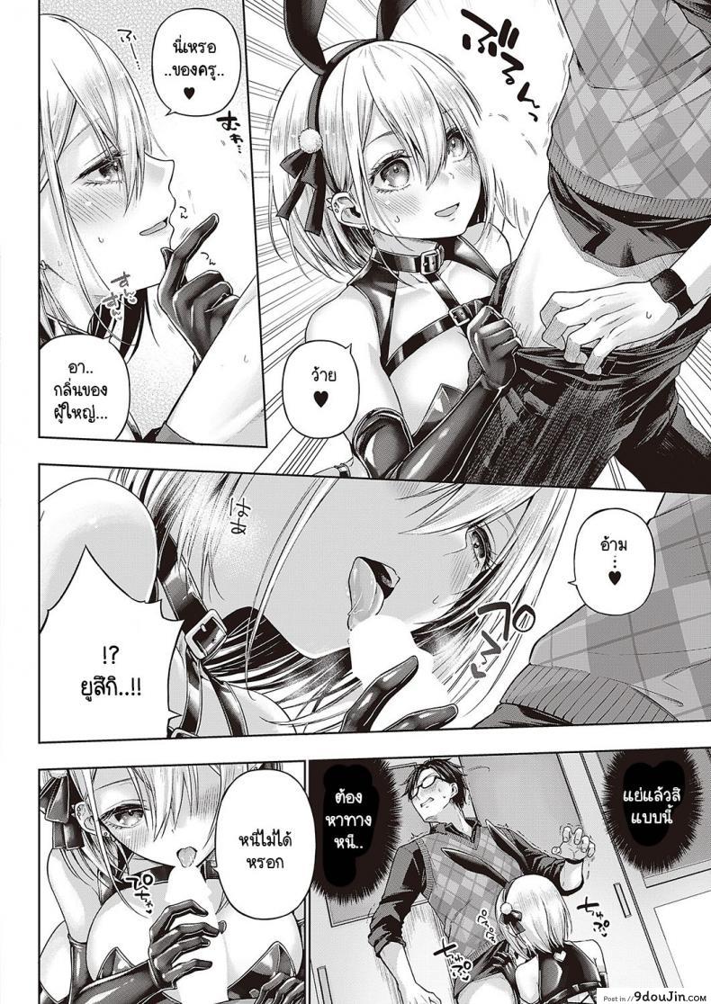 อ่านโดจิน [Metsubushi] Little Bad Bunny แปลไทย หน้าที่ 9
