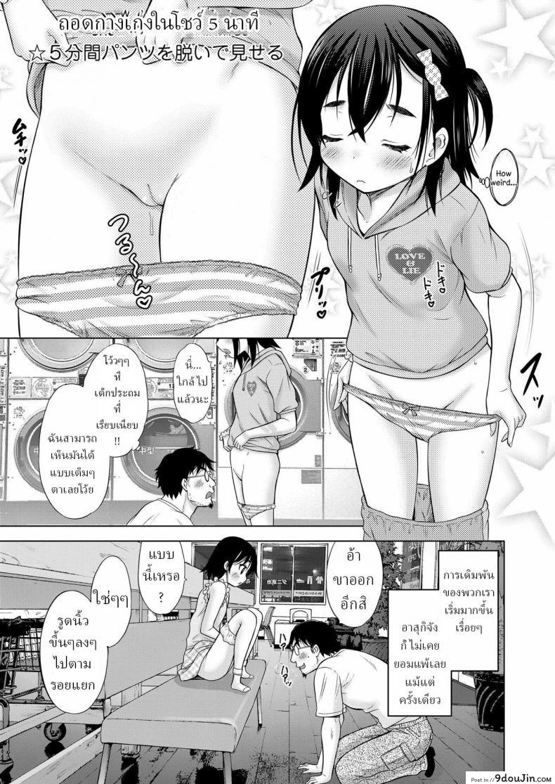 อ่านโดจิน [Nekodanshaku] Laundry Match (แปลไทย) หน้าที่ 10