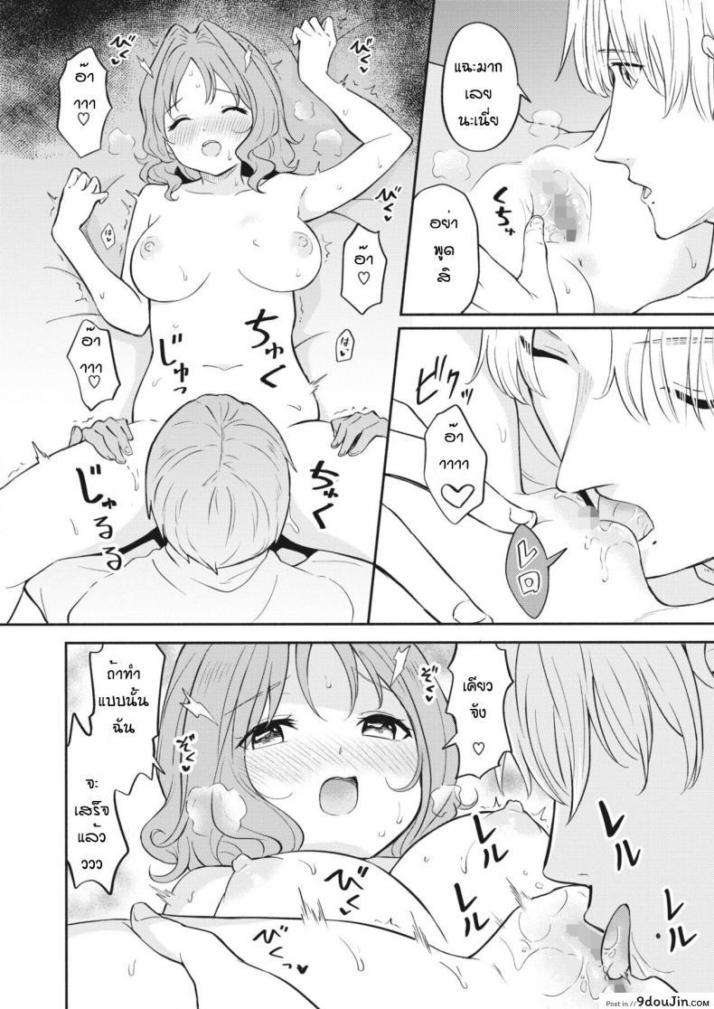 อ่านโดจิน Futari no koi [Shibasaki shoji] นักเรียนสาวเซ็กซี่ แปลไทย หน้าที่ 7