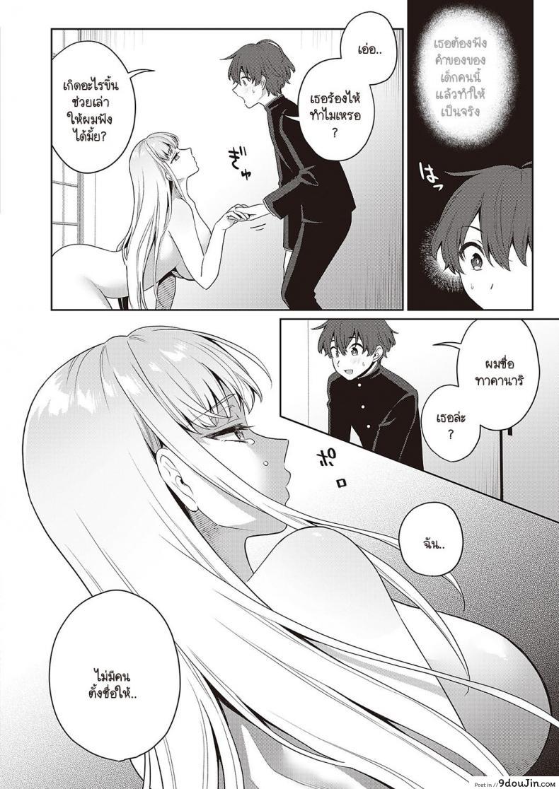 อ่านโดจิน Noroi no Lovedoll [Binto] ตุ๊กตายางรัก แปลไทย หน้าที่ 5