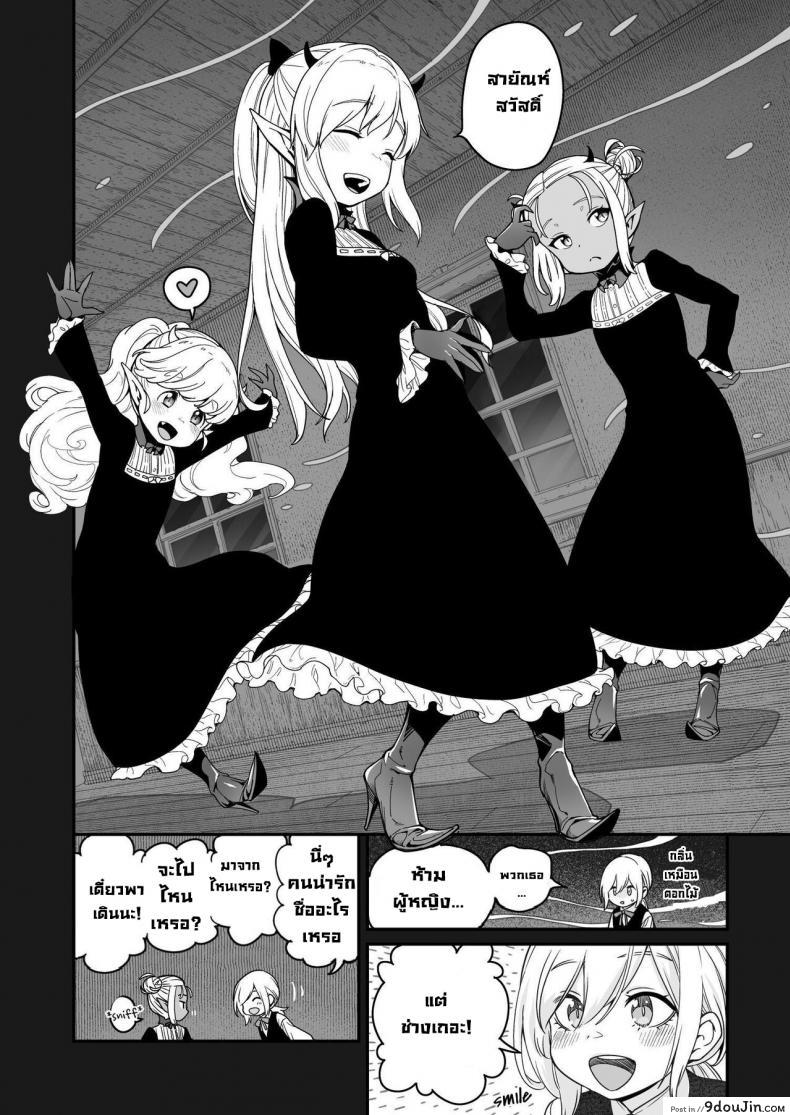 อ่านโดจิน [Kyaradain] Isekai Kyaradain ni Okeru Succubus no Shuugeki แปลไทย หน้าที่ 11