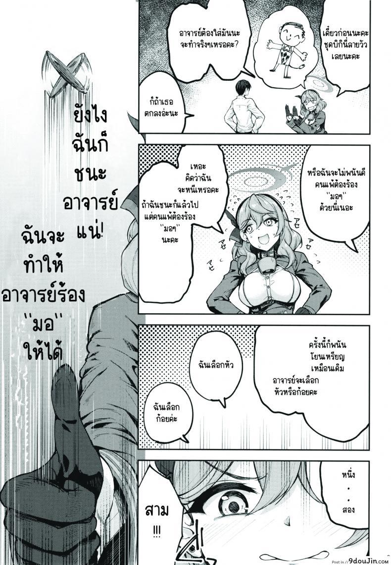 อ่านโดจิน ?????????!_ [WORKS (????)] แปลไทย หน้าที่ 7