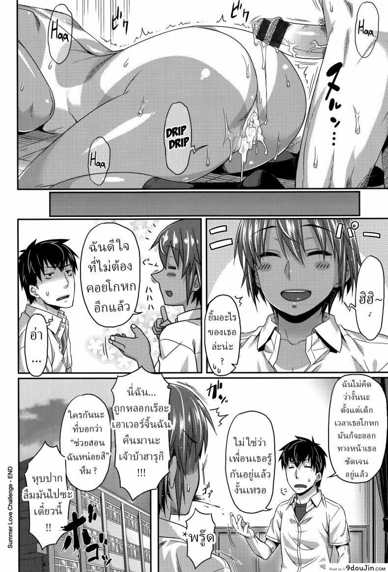 การจะให้ขอมีเซ็กซ์ด้วยตรงๆ มันก็น่าอายเกินไป [Natsukoi Challenge Summer Love Challenge (Aimitsu Carameliser) 36 อ่านโดจิน การจะให้ขอมีเซ็กซ์ด้วยตรงๆ มันก็น่าอายเกินไป [Natsukoi Challenge Summer Love Challenge (Aimitsu Carameliser) หน้าที่ 17