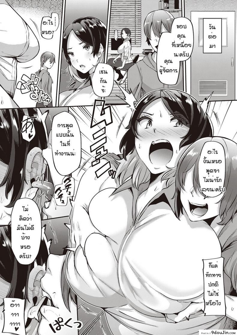 แบล็กเมล์ผู้จัดการ จนเธอต้องทำทุกอย่าง [Natsumi no tsumi 42 อ่านโดจิน แบล็กเมล์ผู้จัดการ จนเธอต้องทำทุกอย่าง [Natsumi no tsumi หน้าที่ 12