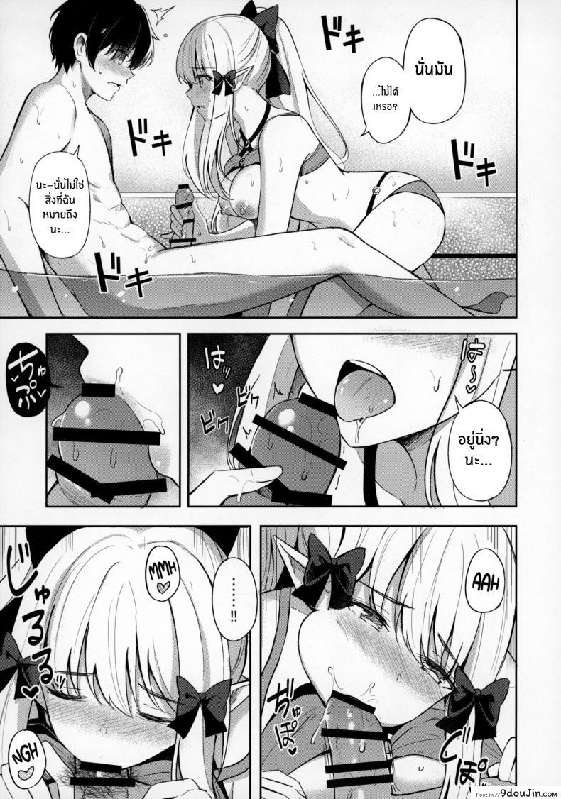 อ่านโดจิน [Koniro Kajitsu (KonKa)] Saren to Asobou (Princess Connect! Re_Dive) แปลไทย หน้าที่ 13