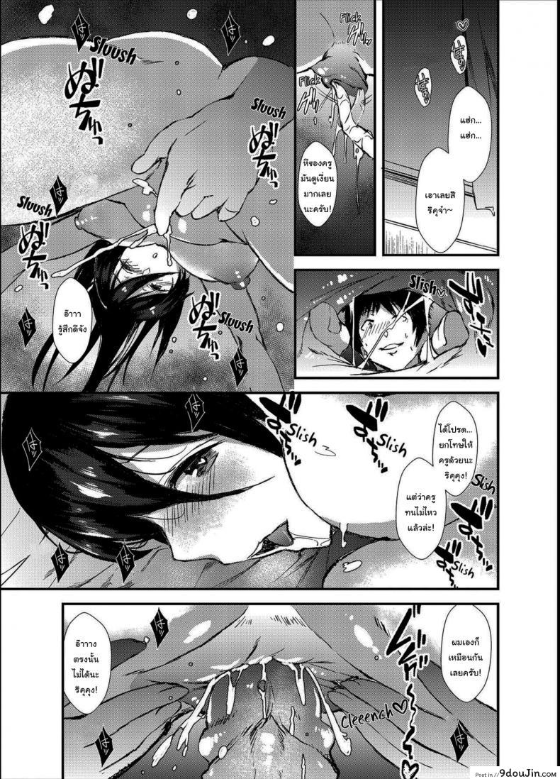 อ่านโดจิน Punishment Awaits If You Cum Without Me [Asahiruyou] แปลไทย หน้าที่ 14