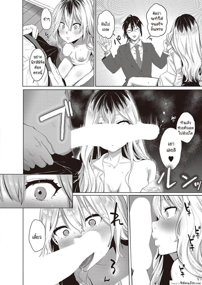 อ่านโดจิน As We Dream [Ushio Kiyoshi] แปลไทย หน้าที่ 17