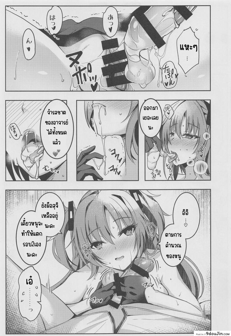 อ่านโดจิน [Dorayakiya (Inoue Takuya)] Yuuka-chan no Ecchi Hon (Blue Archive) อ่านฟรี หน้าที่ 11