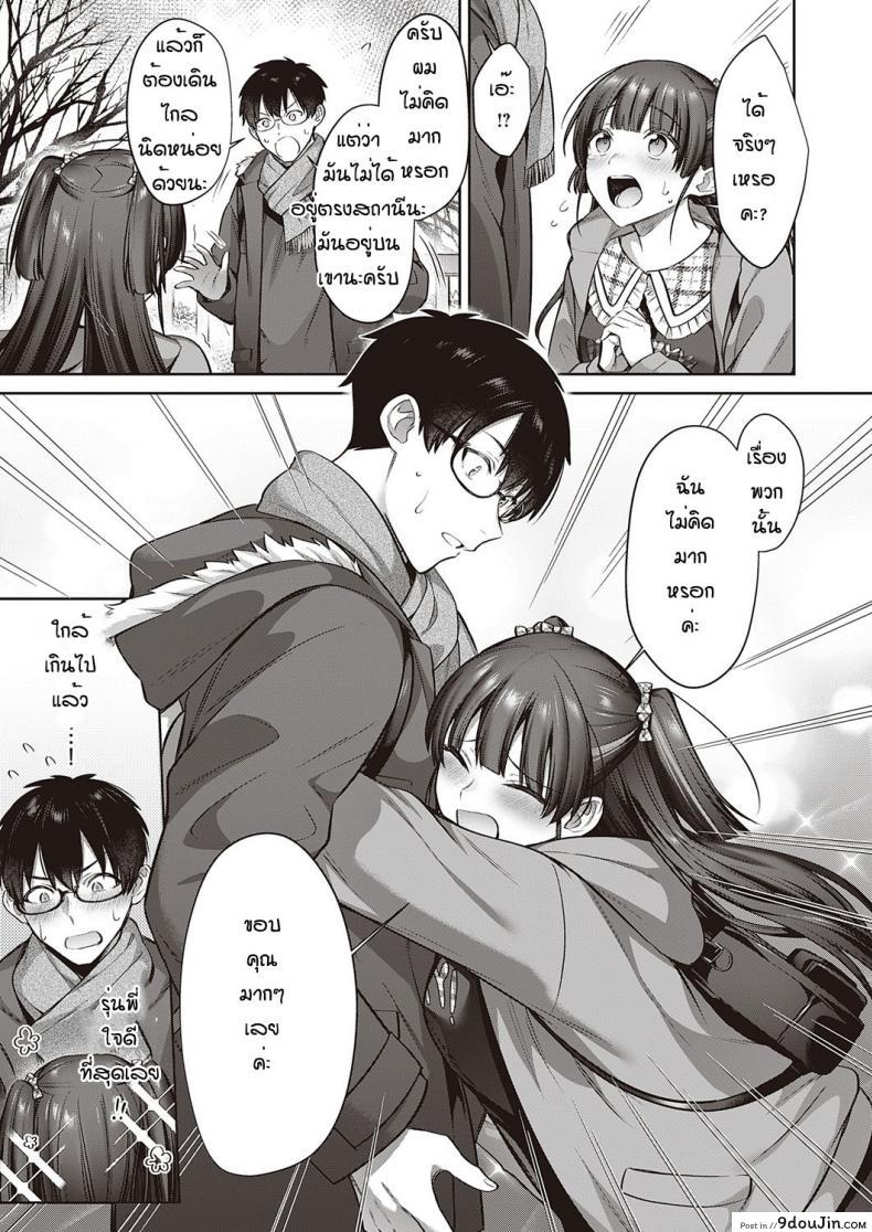 อ่านโดจิน [Shirisensha] Ueyui san to no enmusubi รีบจับผู้ชายปักหลัก แปลไทย หน้าที่ 4