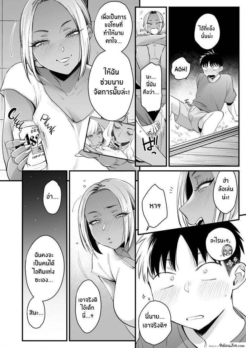 อ่านโดจิน [Misasi (BUTA)] Kikkake wa Natsuyasumi วันหยุดร้อน แปลไทย หน้าที่ 7