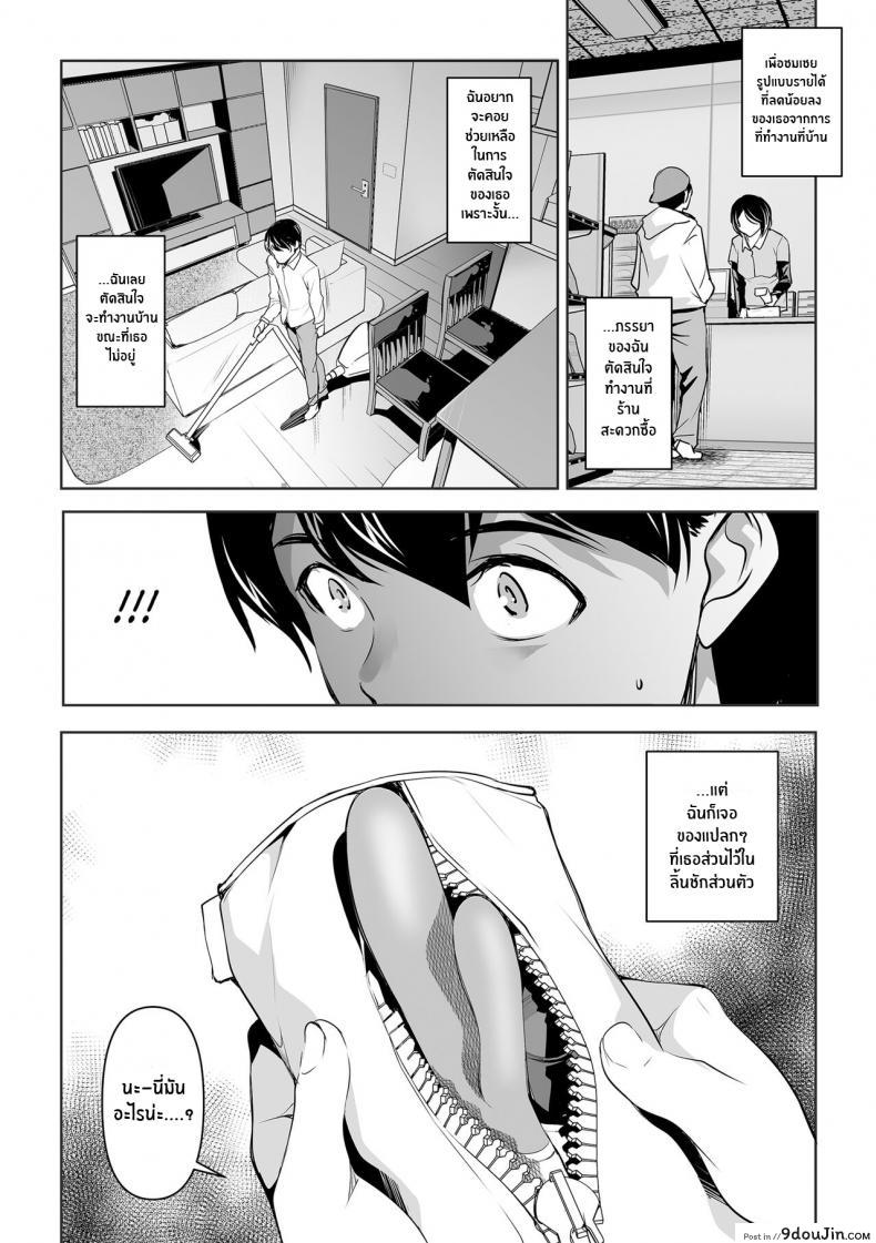 อ่านโดจิน Netorarete Netorasete Netorare, Netorase! [Mama-san Ballet (Amano Kazumi)] แปลไทย หน้าที่ 7