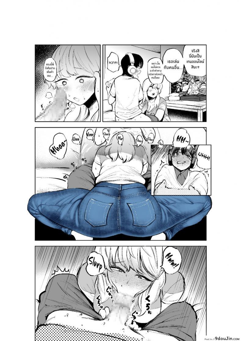อ่านโดจิน Onee-chan to Kyori o Chijimeru Hanashi [takaya] แปลไทย หน้าที่ 13