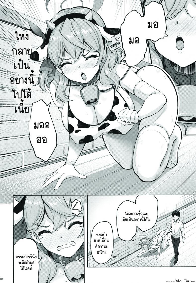 อ่านโดจิน ?????????!_ [WORKS (????)] แปลไทย หน้าที่ 8
