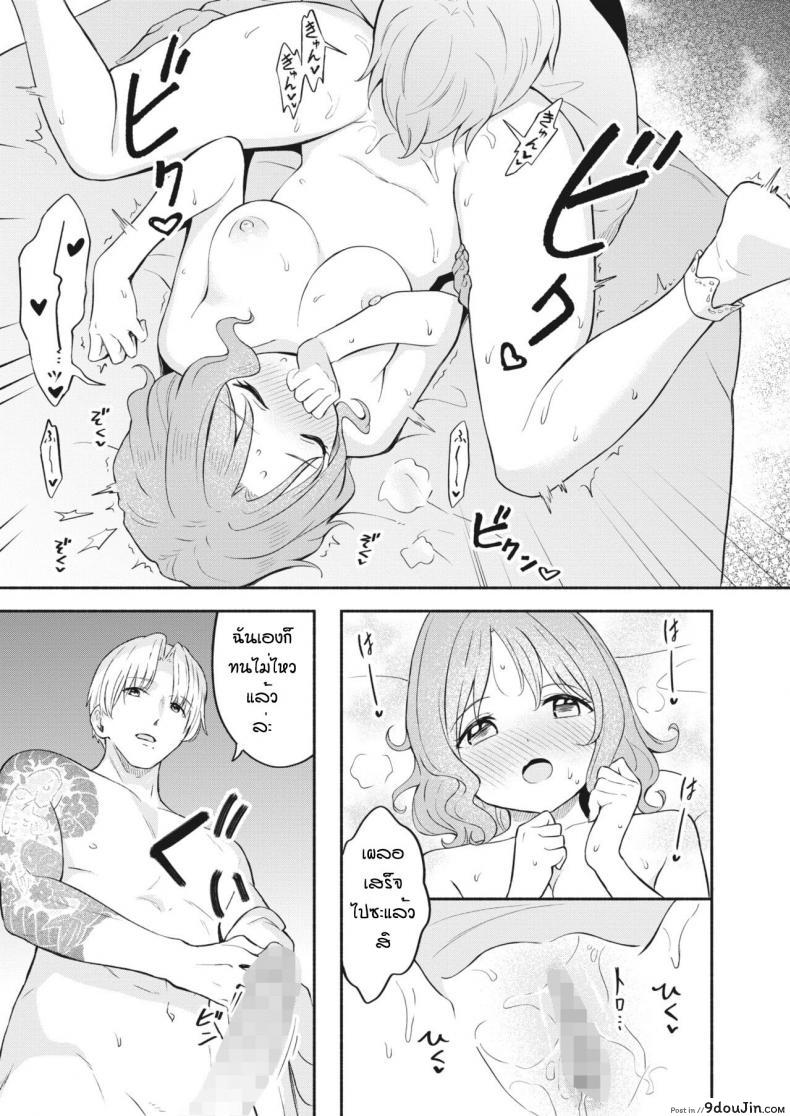 อ่านโดจิน Futari no koi [Shibasaki shoji] นักเรียนสาวเซ็กซี่ แปลไทย หน้าที่ 8
