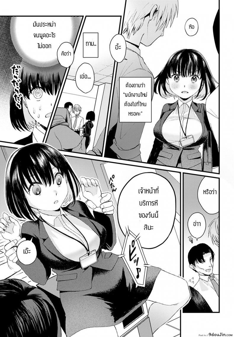 อ่านโดจิน Shakai hito no joushiki [Ee] หญิงสาวเก็บตัวกับสังคมใหม่ แปลไทย หน้าที่ 4